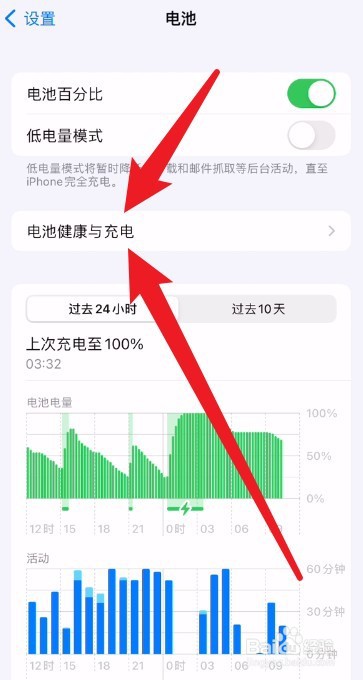 苹果14pro充电怎么充对电池好