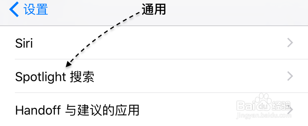 苹果iPhone6S怎么关闭最近联系人