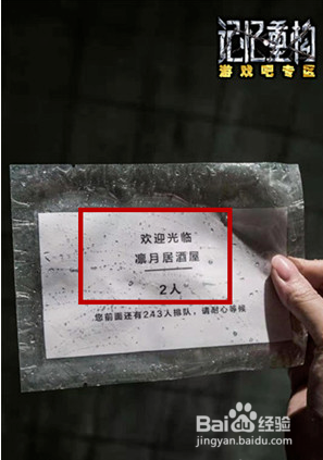 记忆重构第四个盒子怎么打开