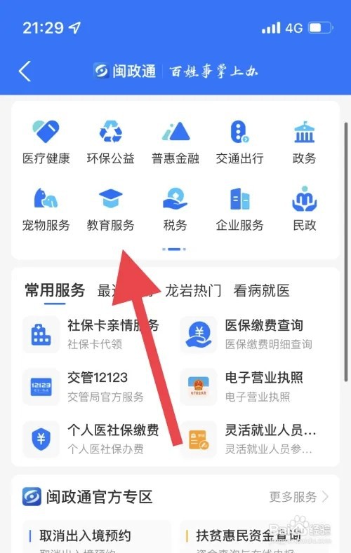 学考缴费怎么在手机上缴费