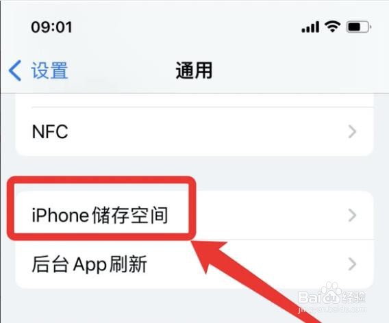 苹果手机怎么删除APP