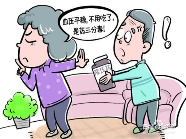 得了高血压我们要如何处理