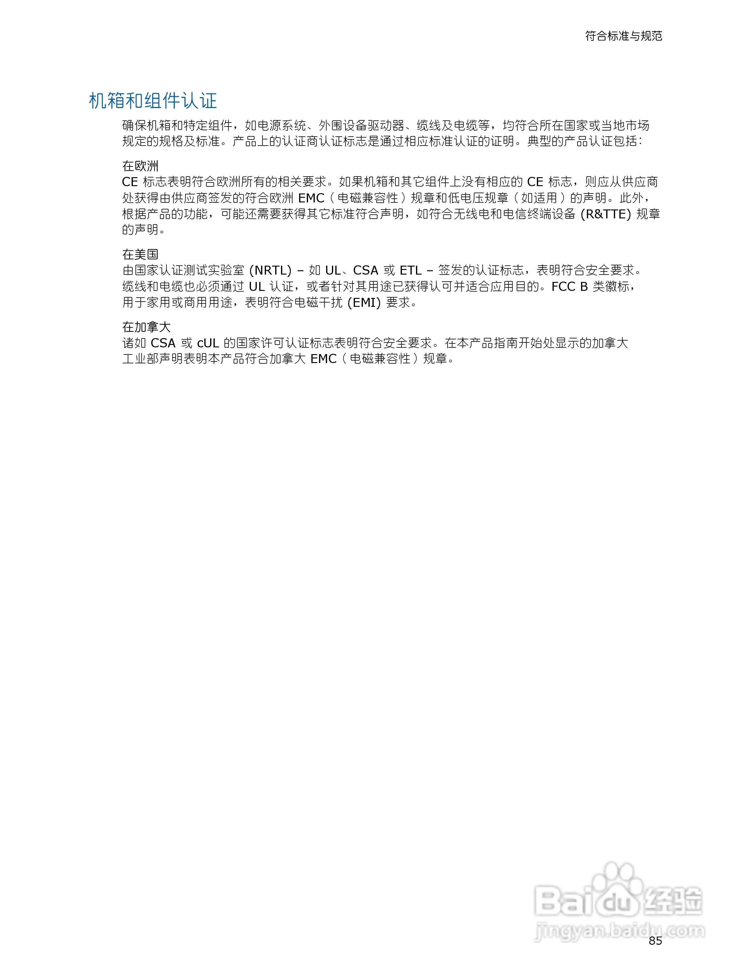 英特尔DQ45CB型主板说明书:[9]