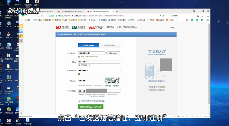 126邮箱怎么免费注册