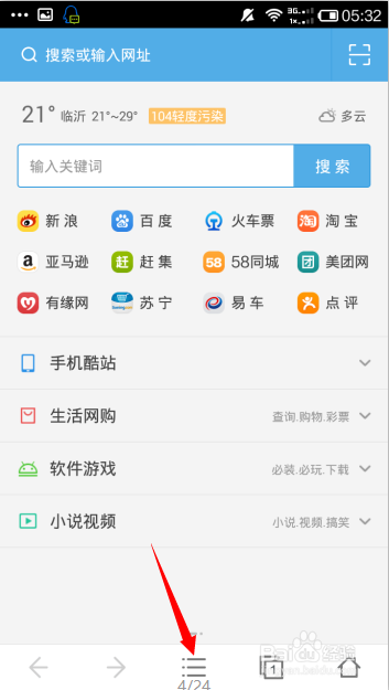 如何用UC浏览器查看手机最视频观看历史