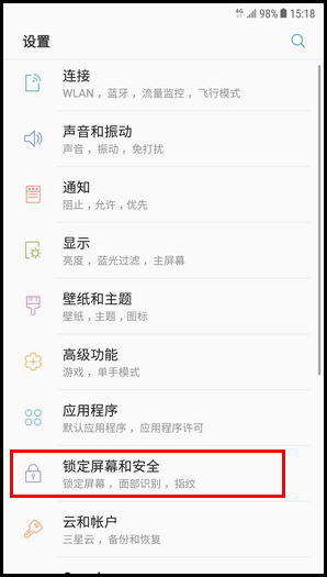 Galaxy C8 SM-C7100/C7108(7.1.1)如何关闭息屏提醒功能?