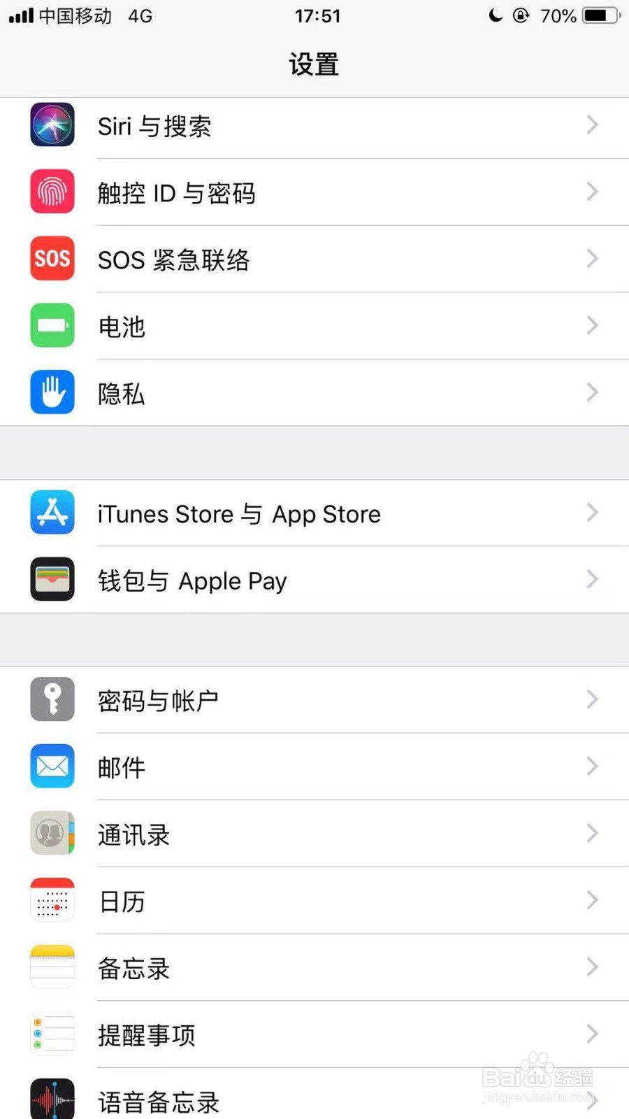 苹果手机如何开启Siri功能