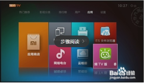 小米小盒子怎么看直播