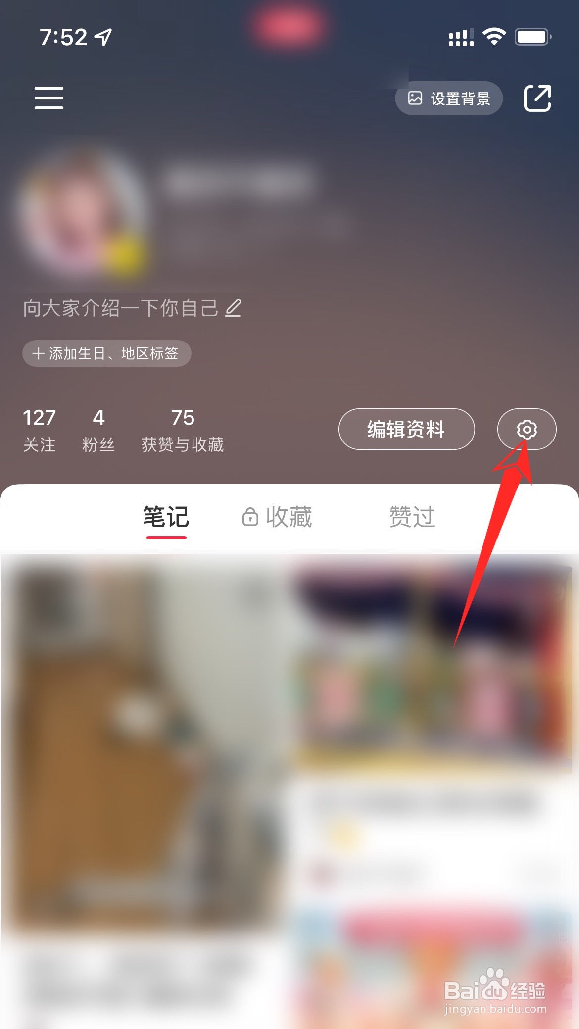 小红书怎么关闭历史记录