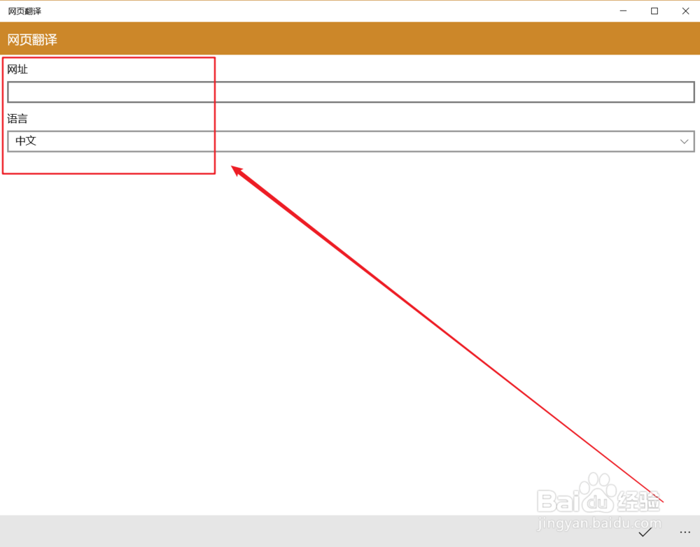 win系统电脑怎么翻译网页