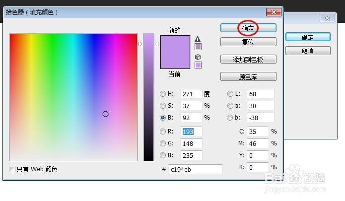 ps如何填充画布颜色