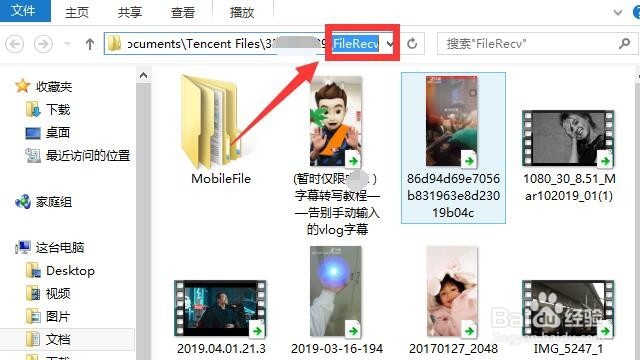 qq截屏的图片在哪个文件夹 qq截图默认保存位置