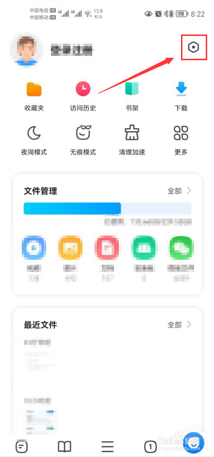 360手机浏览器怎么关闭允许展示个性化新闻功能