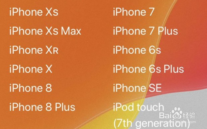ios13升级教程