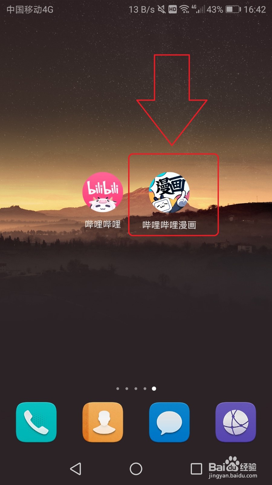 哔哩哔哩漫画怎么关闭推送可能感兴趣的内容福利