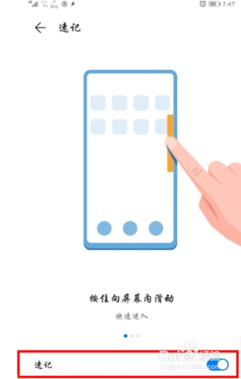 华为mate30pro如何设置备忘录速记