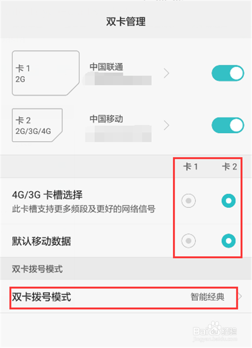 #智能#智能手机如何进行流量管理