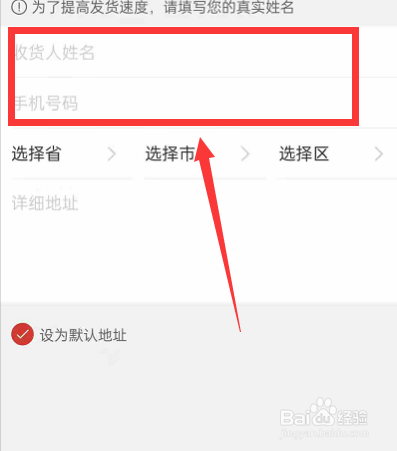网易云音乐如何添加收货地址