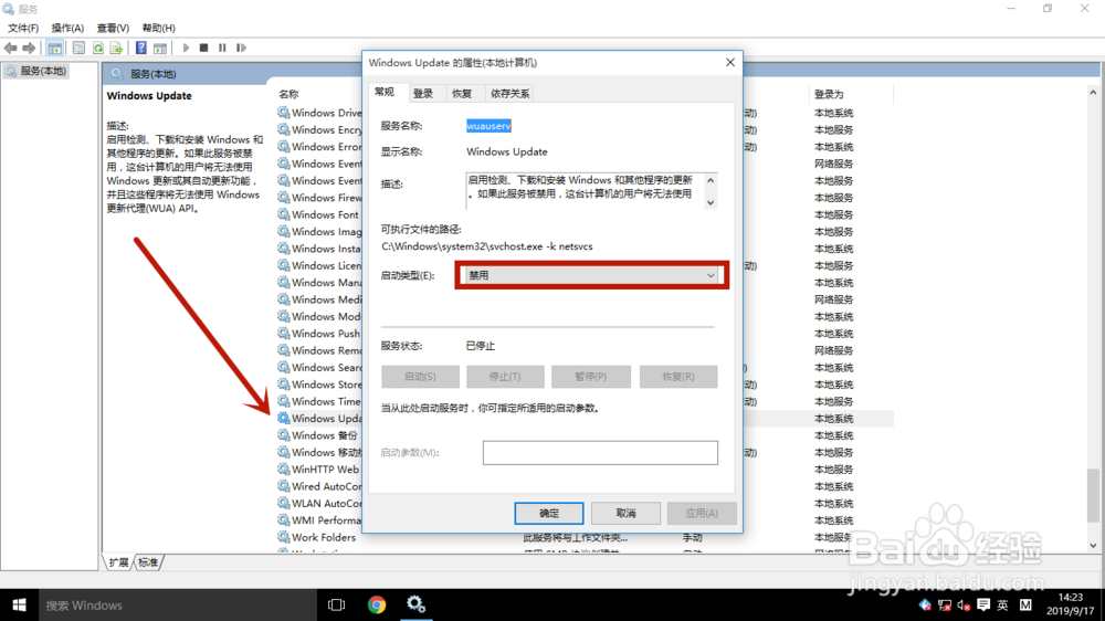 电脑出现配置windows update失败还原更改怎么办