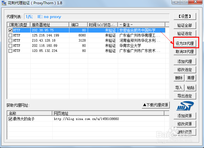 教你学会吸附并验证高校文献HTTP代理IP