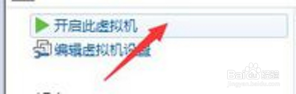 VMware装win8