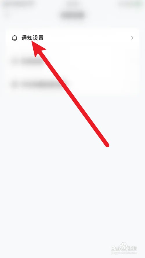 百家号关注消息通知怎么打开