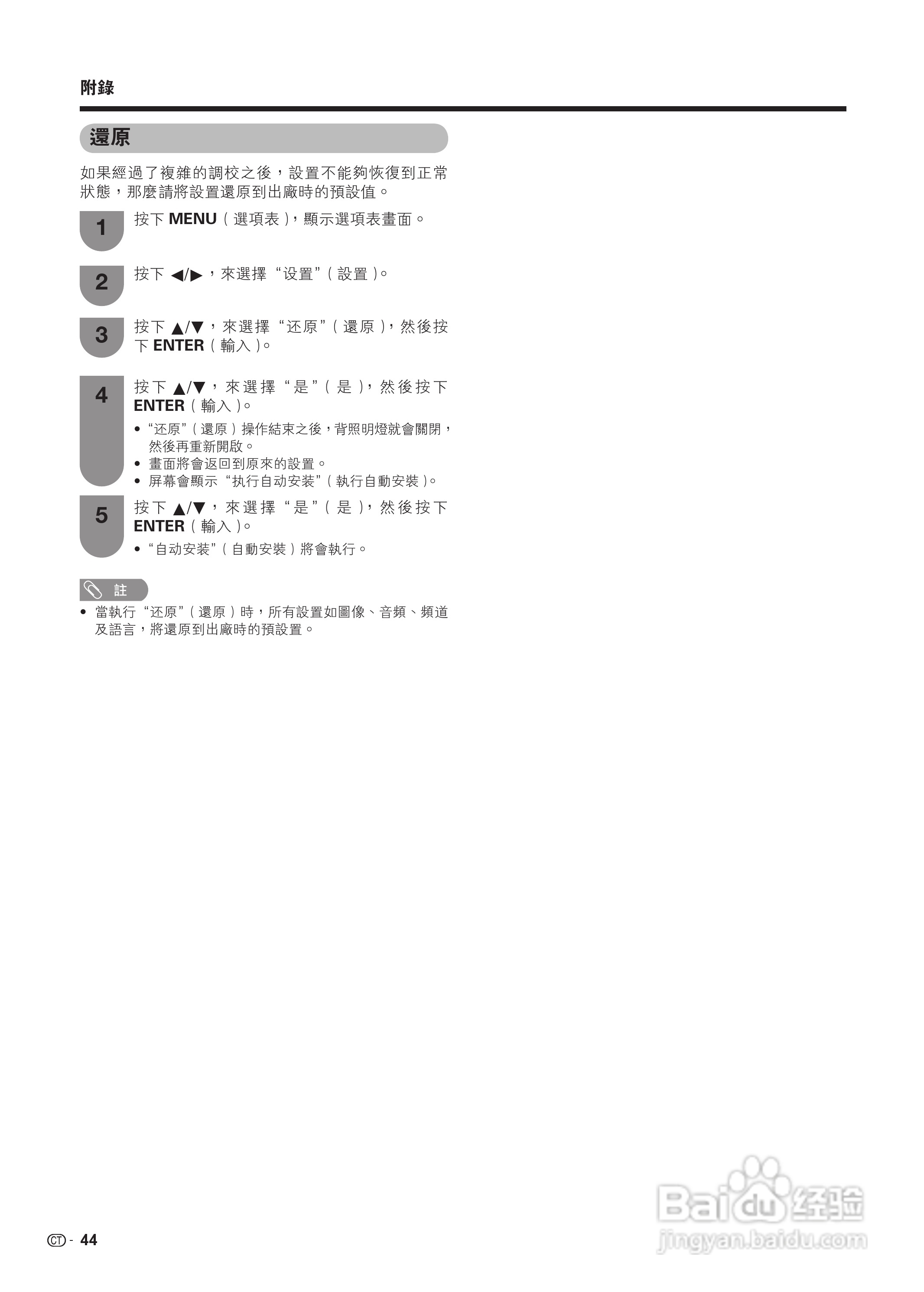 声宝LC-19A35H-BK型液晶电视机说明书:[5]