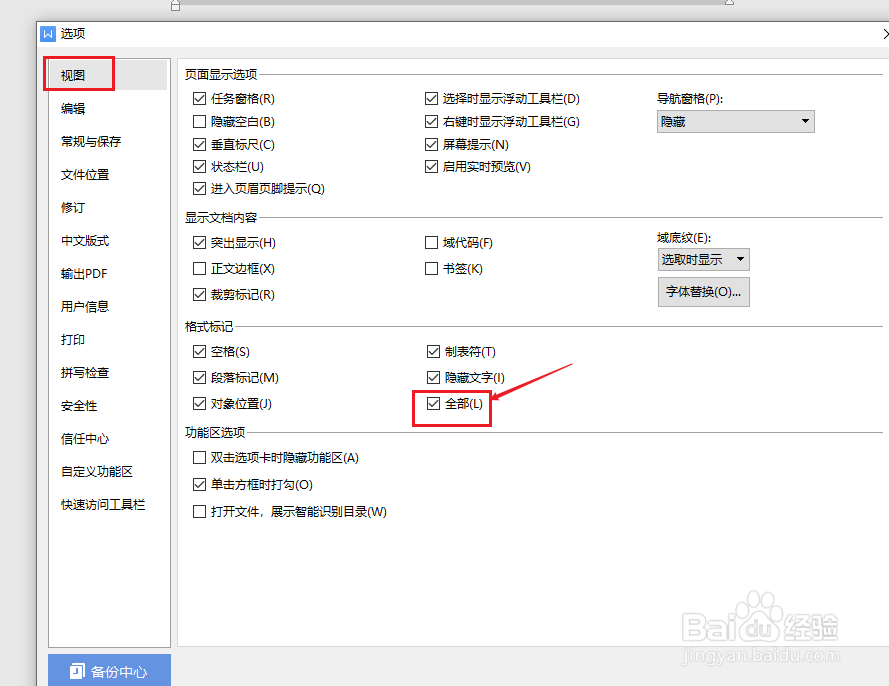 word分页符删除不掉