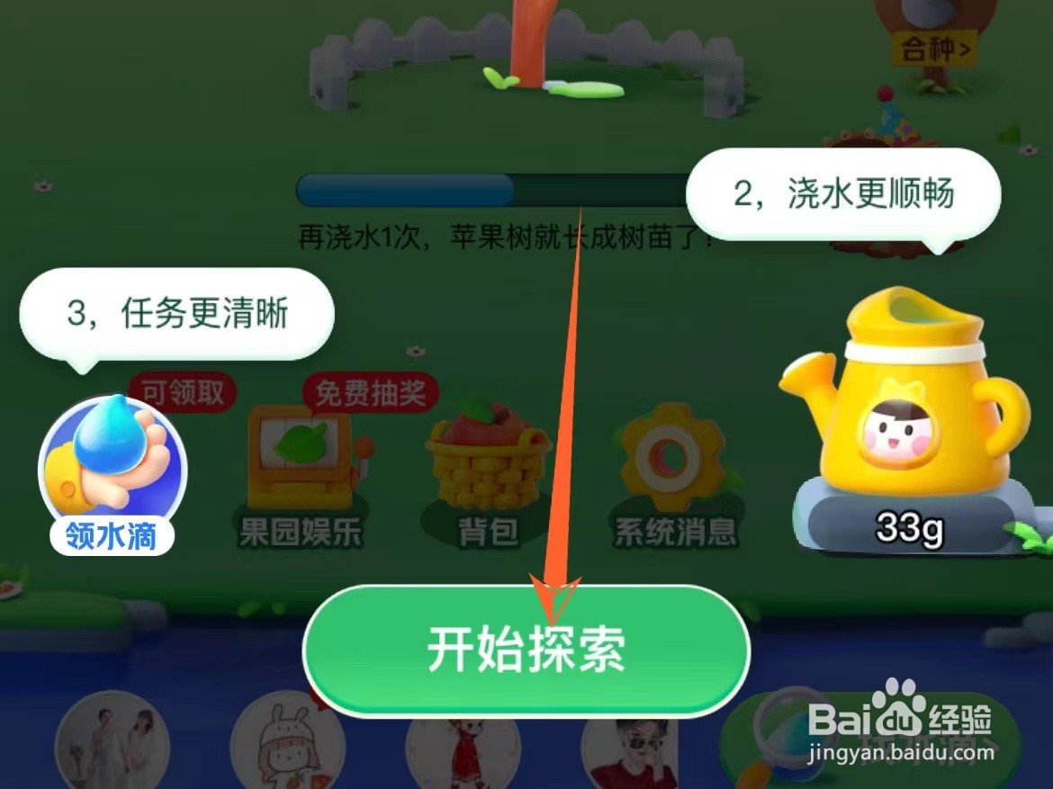 美团怎么免费领水果