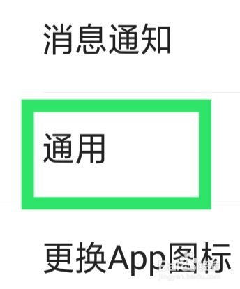 易车APP该怎样进行个性化广告展示设置