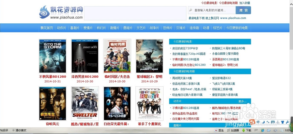 教你如何不花钱也能用迅雷会员下载