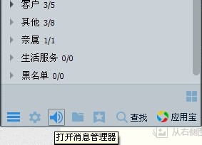 如何导出qq好友聊天记录
