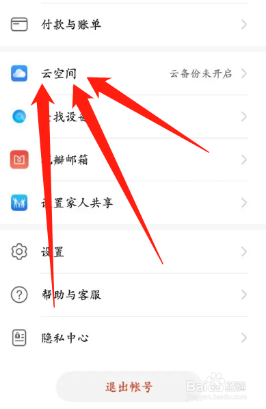 华为云空间看不到照片怎么办
