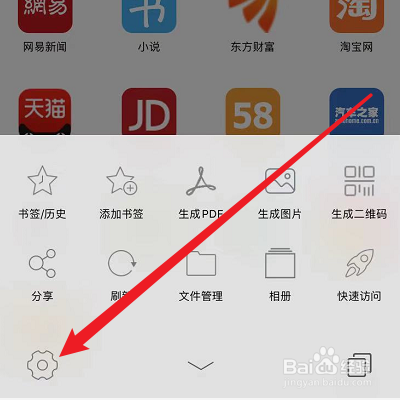 怎么设置R浏览器的搜索引擎