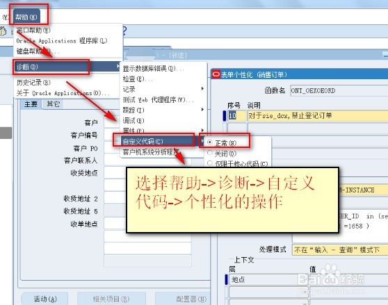Oracle EBS如何屏蔽界面的字段值