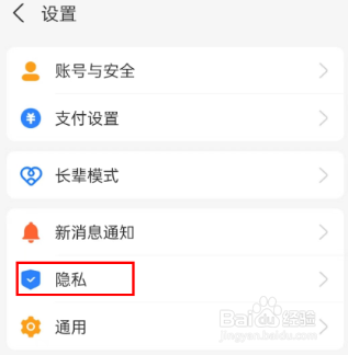 支付宝怎么关闭个性化推荐