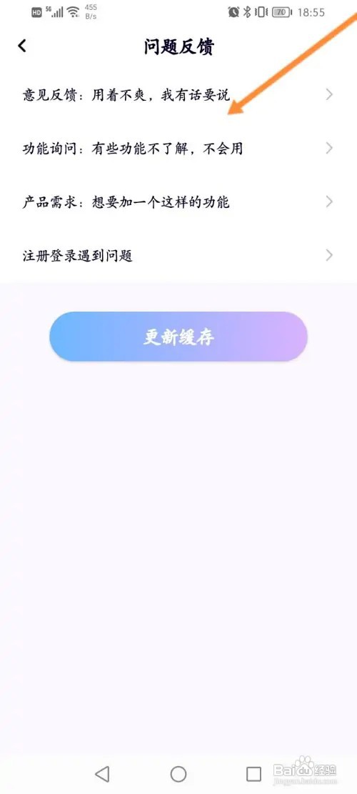 虚拟恋人如何进行问题反馈
