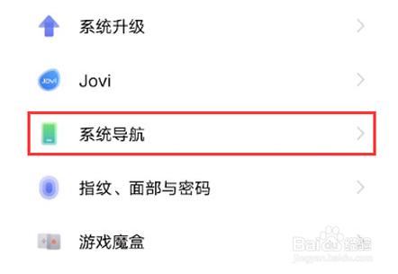 vivos10pro如何设置导航键