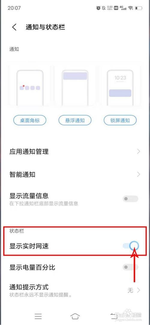 vivo x70怎么开启实时网网速显示
