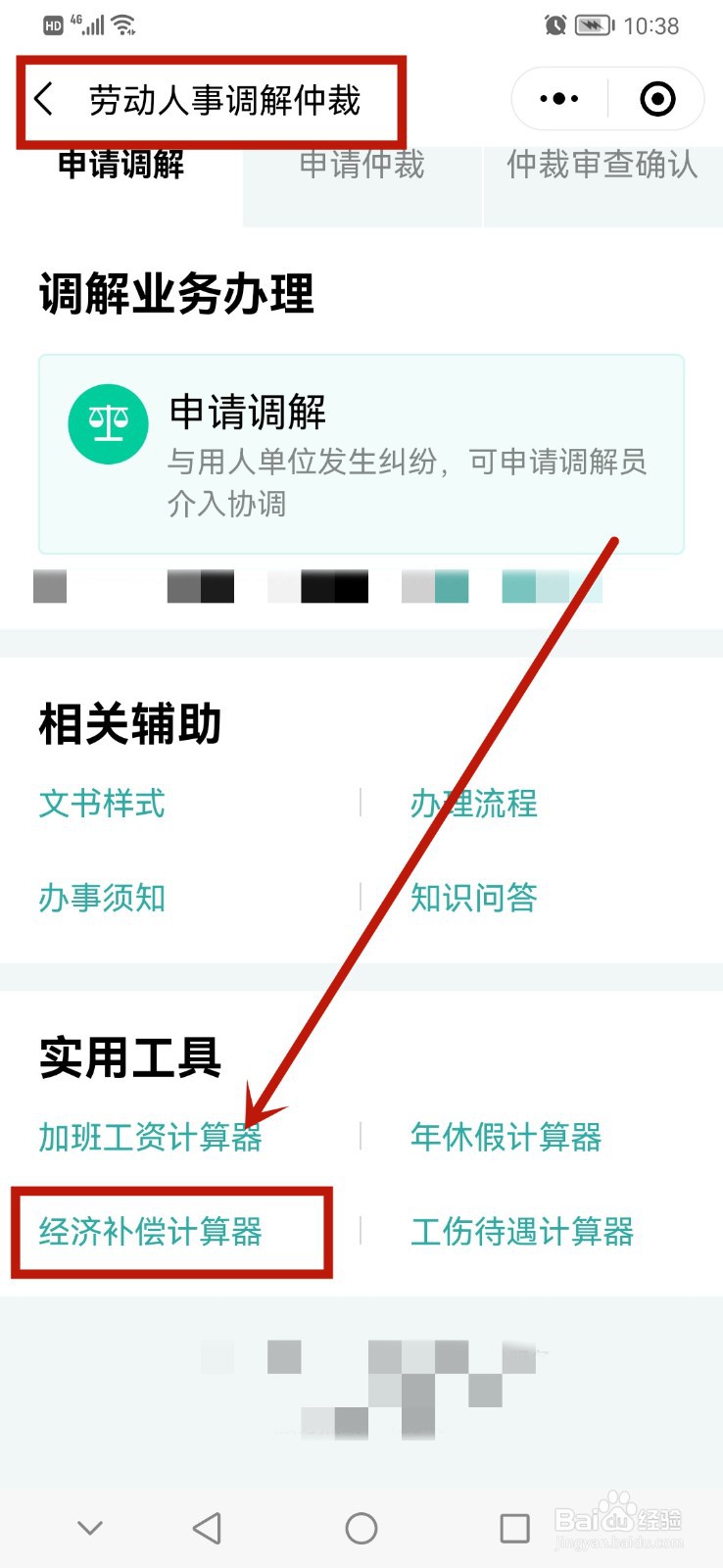 哺乳期被辞退赔偿金如何计算