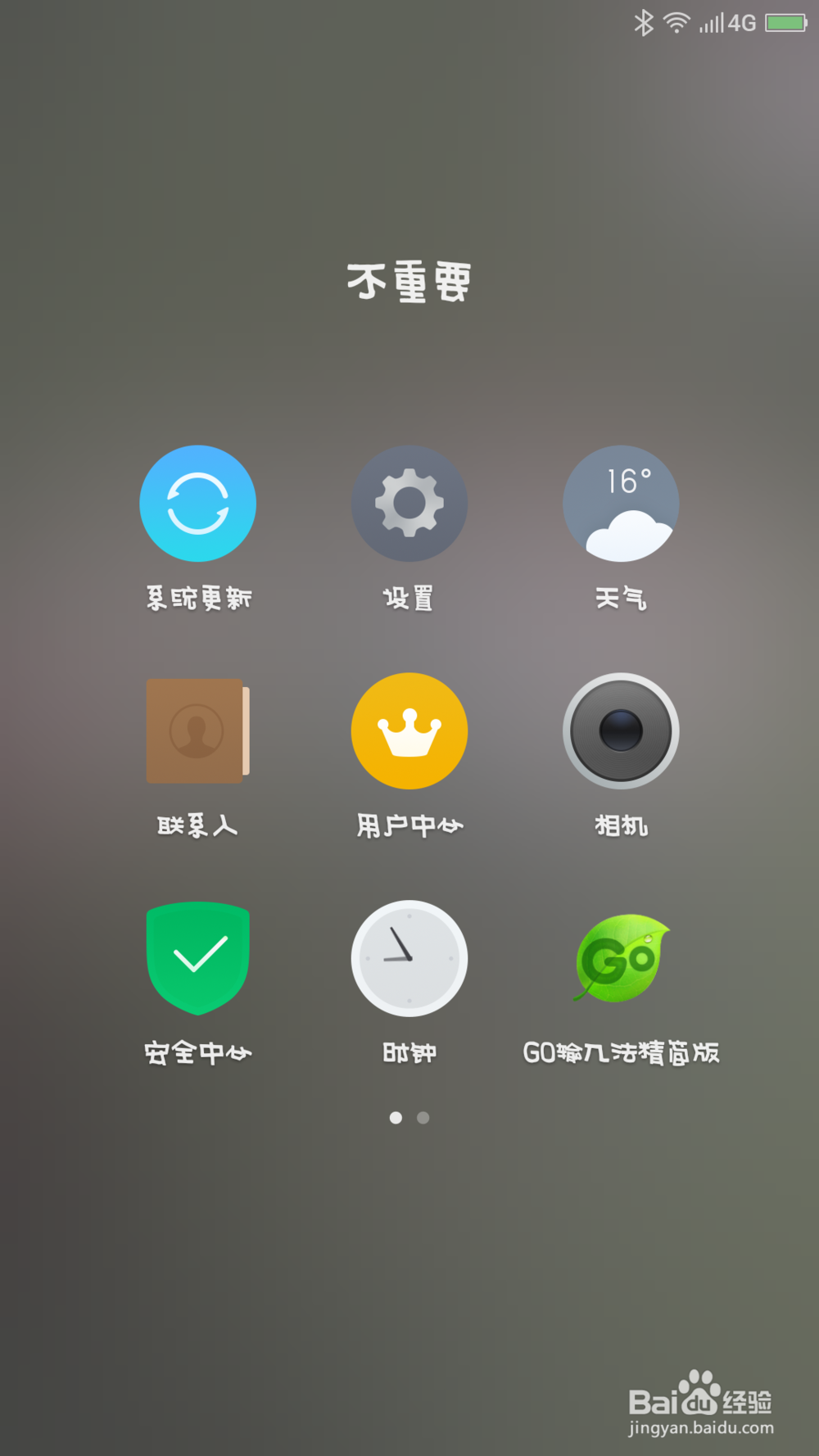 查看自己手机牌子型号、版本、处理器等的方法