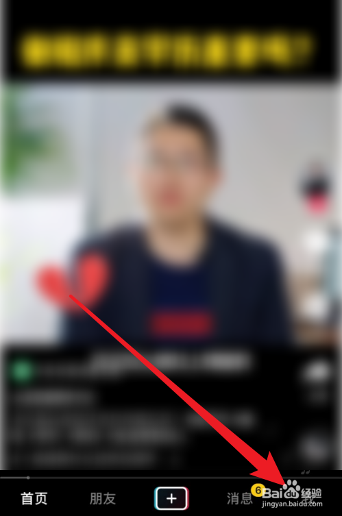 抖音怎么删除收货地址