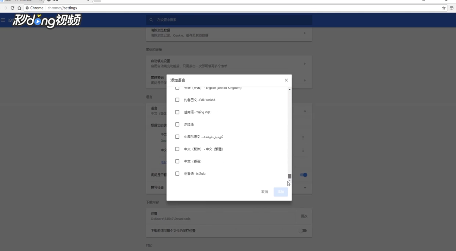 新版Chrome浏览器无法更改语言怎么办