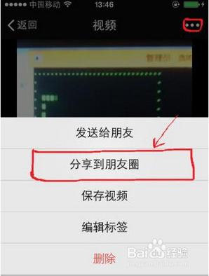 微信朋友圈怎么发视频？