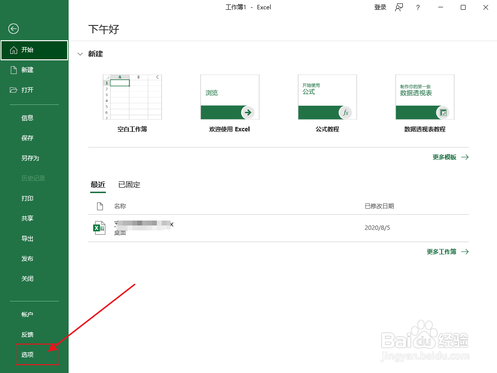 缩小excel窗口时怎么简化显示顶部工具栏
