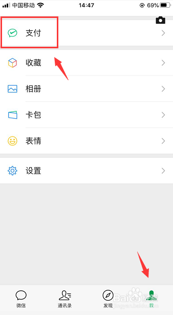 微信怎么快速查看防疫健康码
