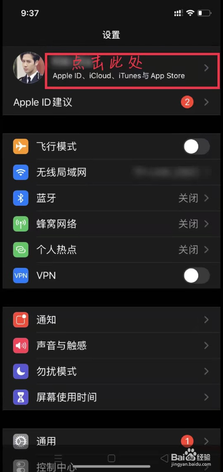 苹果手机通讯录丢失怎么恢复