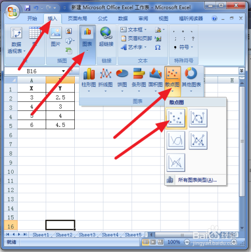 如何用excel快速求线性回归方程