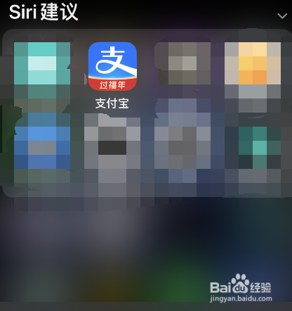 支付宝享攒钱启用教程介绍