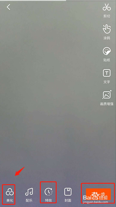 快手如何使用相同作品原声拍视频